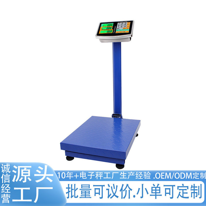 商用不锈钢折叠计重计价台秤