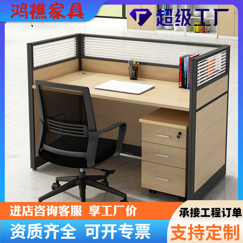 办公家具单人位屏风办公桌员工电脑桌组合四人位职员书桌