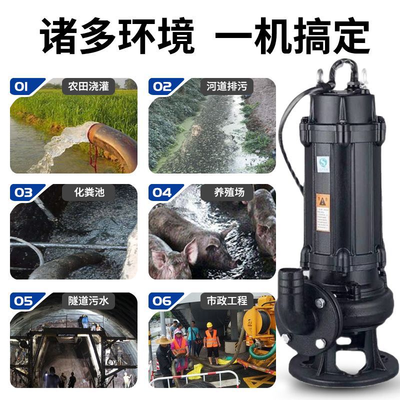 上企人民全铜国标家用排污泵