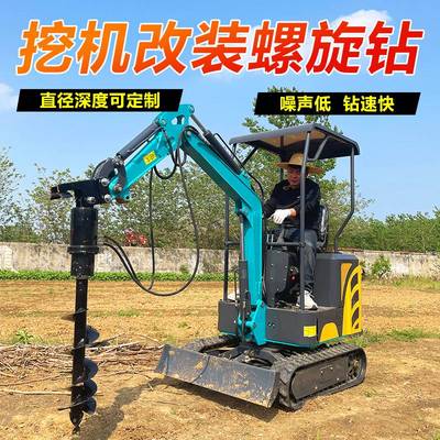 挖改螺旋钻机挖掘机光伏电线杆凿岩打桩旋挖钻孔机挖机用螺旋钻杆