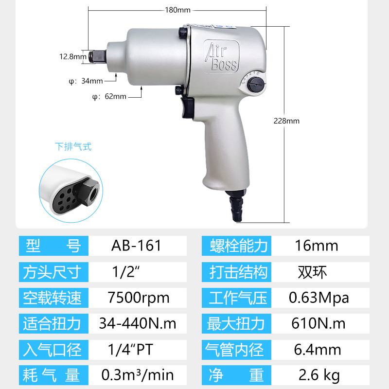 亚柏士AB-162风扳手61KG1/2气动扳手小风炮工具重型气动扳手