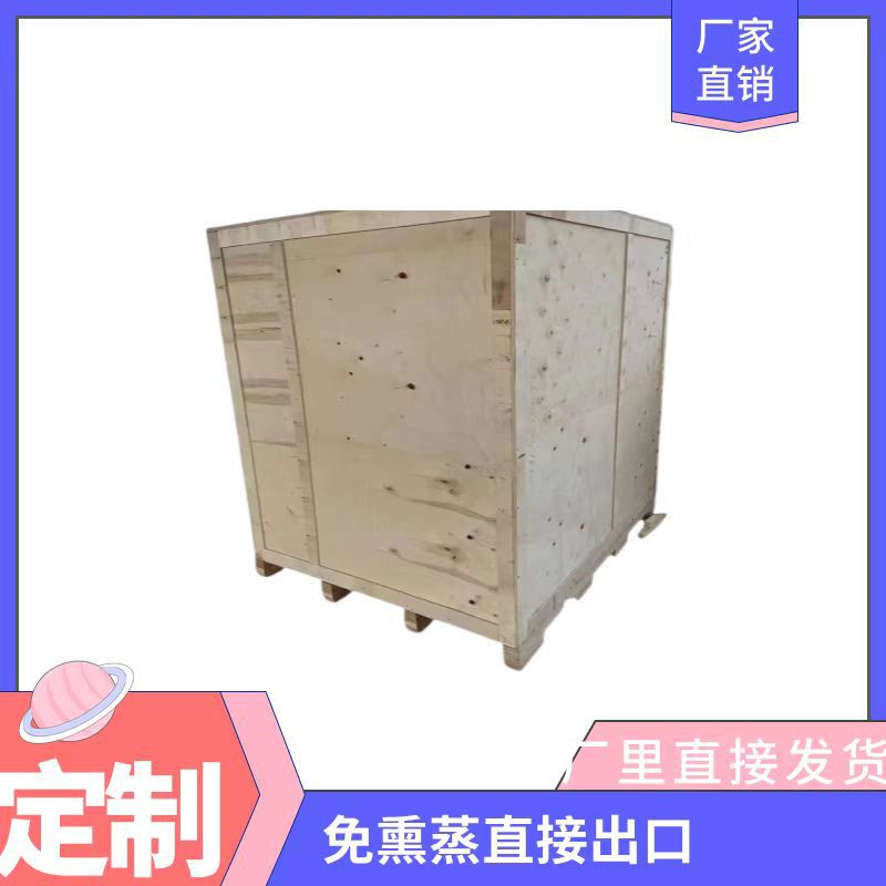 青岛豪盟免熏蒸木托盘木箱