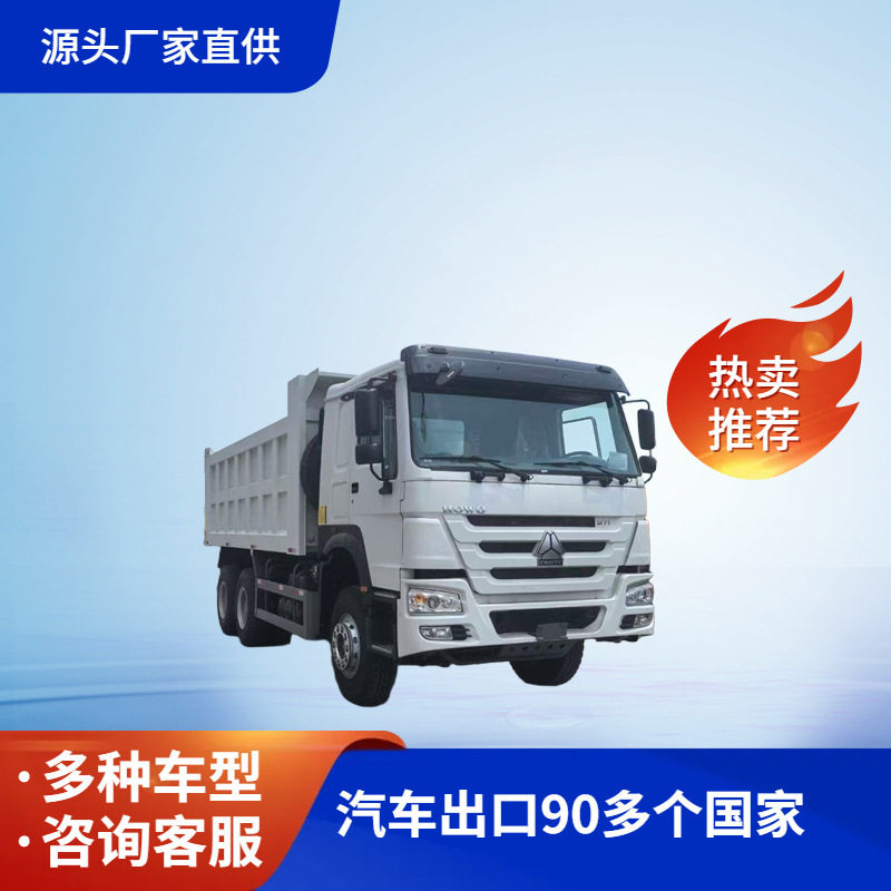 重汽6X4后八轮自卸车371马力
