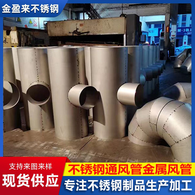 不锈钢镀锌螺旋风管大口径