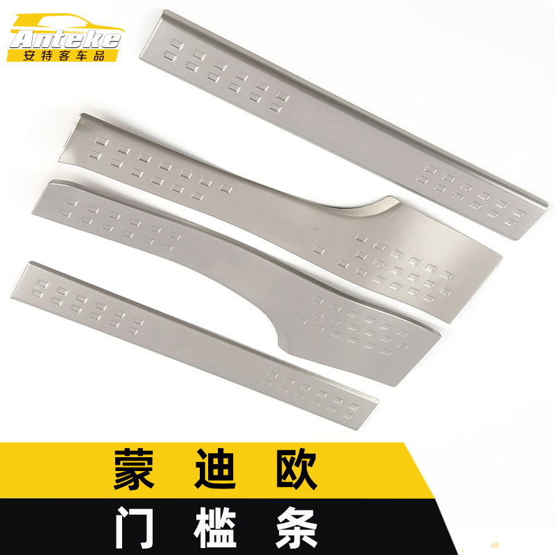 适用于蒙迪欧门槛条亮条蒙迪欧不锈钢保险杠迎宾踏板防刮擦装饰贴