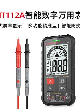 ABOTEST/华博H112A/智T能防烧多用表大H屏幕电工维修数B字万UYB用