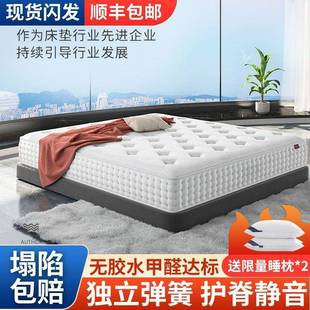 乳胶弹簧床垫软MNV硬两cm用厚.经.m家用双人济型席梦思米床垫