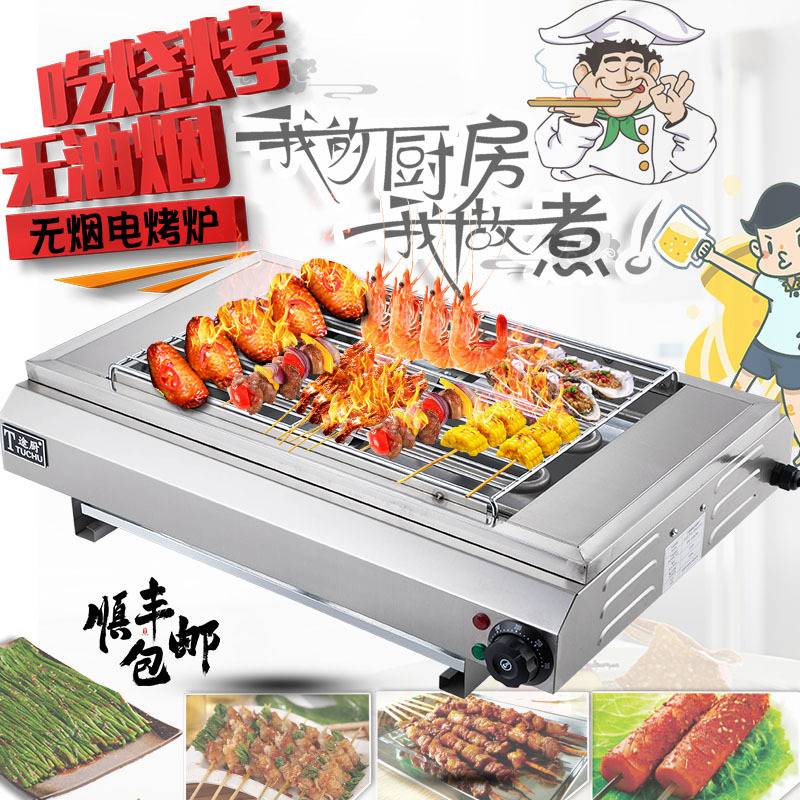 烤肉串电烧烤炉家用烤生蚝小型家庭版无烟室内烤串机商用摆摊