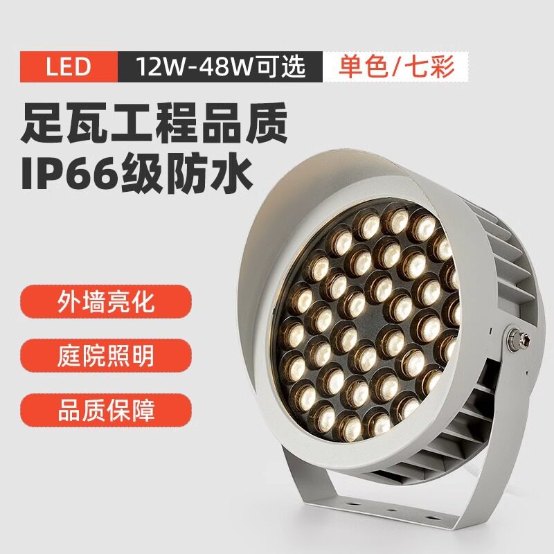 led室外投光灯工程专用庭院七彩照树洗墙广场亮化外墙灯户外防水