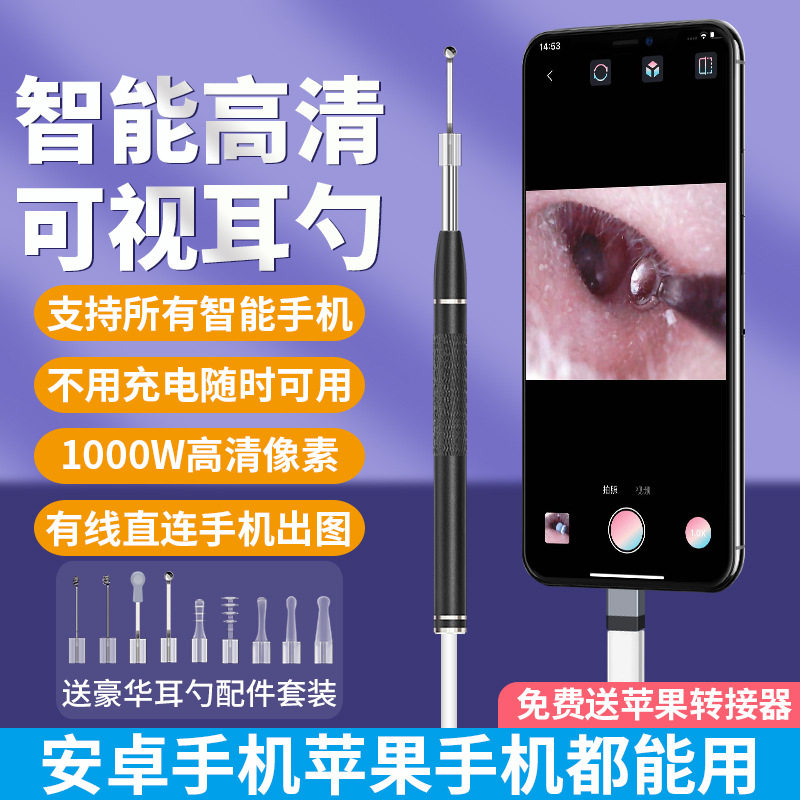 USB带灯可视掏耳勺套装