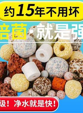 UNH活瑚鱼池过滤材料鱼缸细珊骨火山石陶瓷环菌屋性炭多合一混合