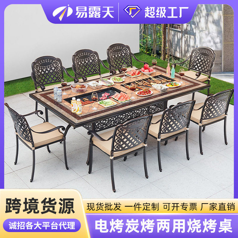 户外铸铝电炭两用烧烤桌椅