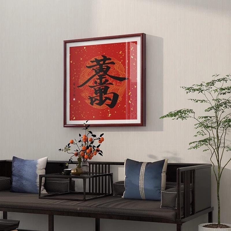 新中招财进宝NPQ画画入户门玄关装饰挂过道走式廊福字装饰画红字