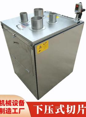 30KCP4不锈钢果蔬切机片下压式操作洋葱生均匀切姜片利器切片机