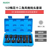 六角批头1 2气角动风连体套筒内内六177批头电动扳手旋具套筒炮工