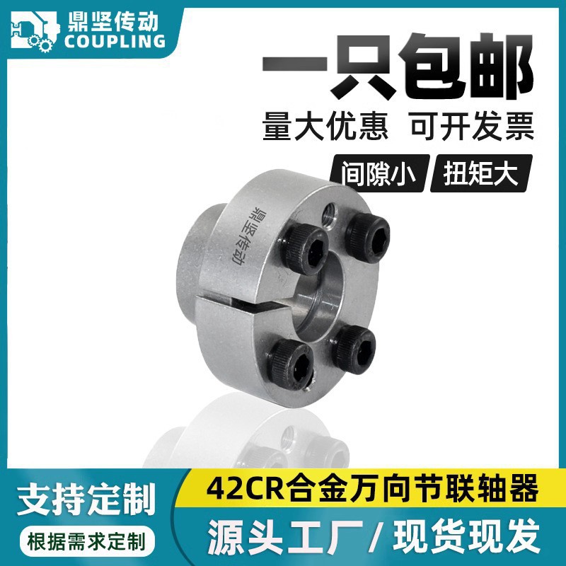 机床胀紧免键轴套45#钢锻件