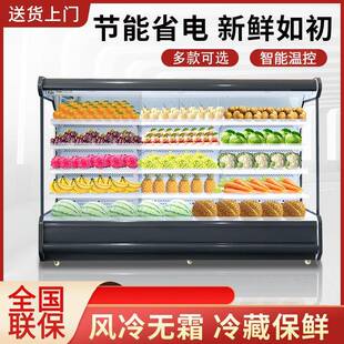 水市果鲜柜藏冷风一体冷机商用超便利店饮料展示冰柜立式展677保