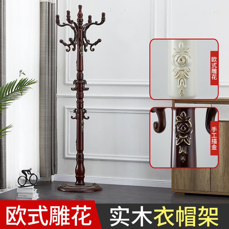 实木H衣帽架落地式家用杆式卧室挂衣架现简欧约代单雕花衣服架