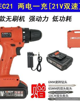 炯无杰刷刷机EC21新款21V48DBTV锂电钻EC888充钻手钻无电电钻明辉