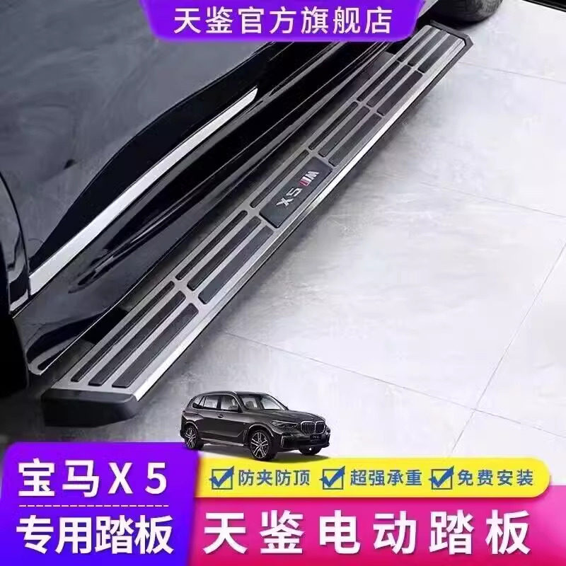 宝马原厂款电动迎宾侧踏板