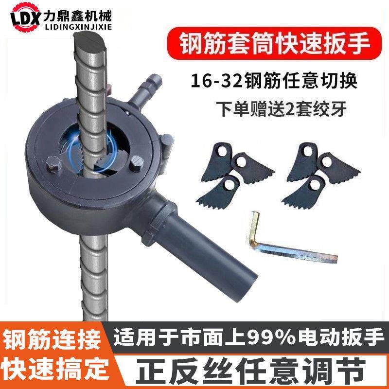 电动直钢筋套筒快速自上扳手螺纹全动拧紧机滚丝丝套JAT丝机扭力