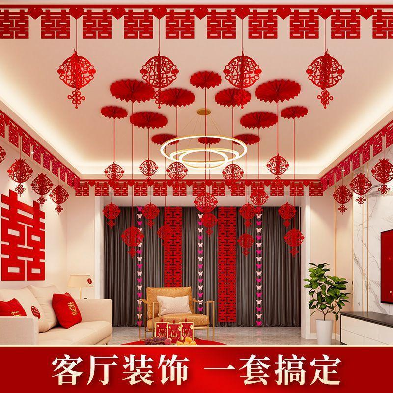 婚房布置客厅天花板喜字挂饰套装