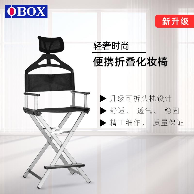 枕带头专业化妆椅网椅子户外折导演椅铝叠合金影楼化妆师红化妆椅