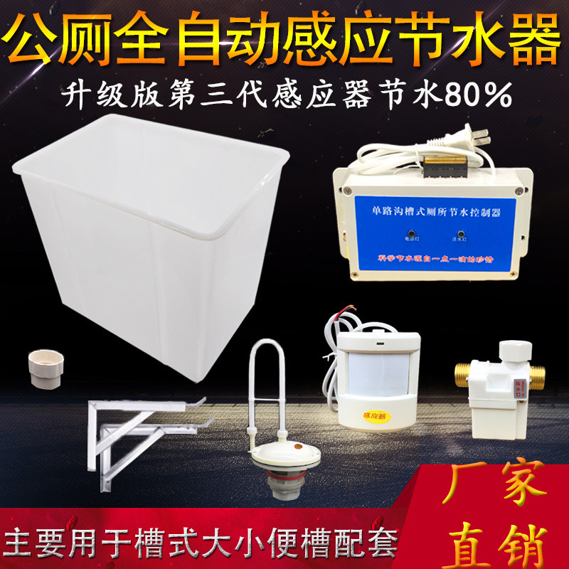 学校工厂蹲坑节水感应自动冲洗阀