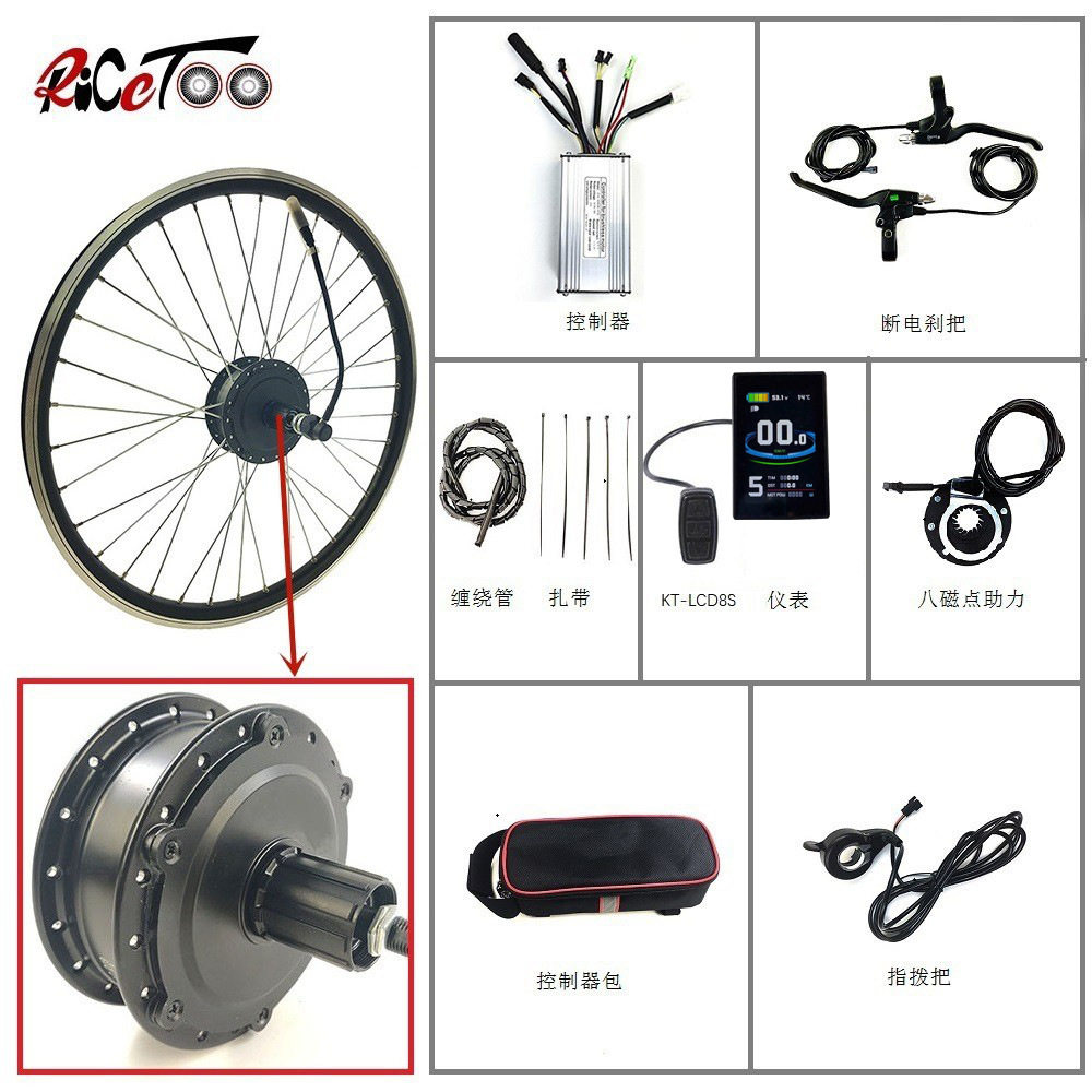 自行车改装电动套件36V500W后驱