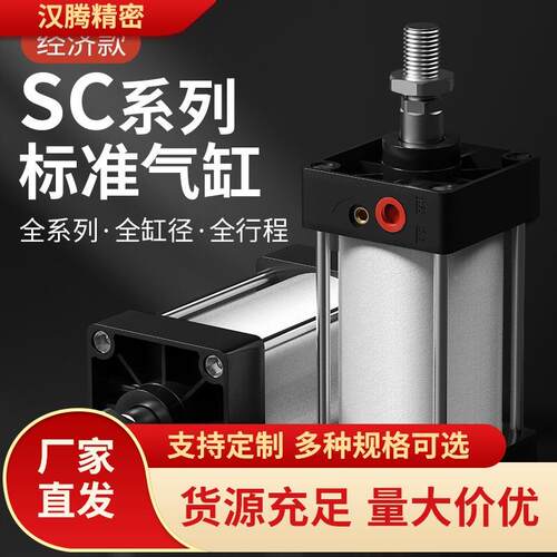 SC标准气缸QHZ小型-带全磁大推力气S动大40/50/63/8025*X100X150X
