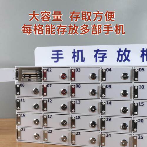 白色亚克手机存放车柜01200工厂工间保管箱员寄存力柜学生手机壁