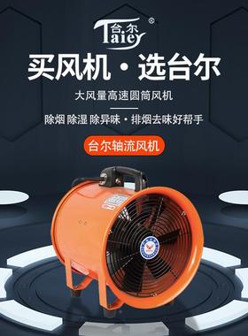 厂家生产SH手提式轴流T风0机22UDV式V手提轴流风机便携式轴流风机