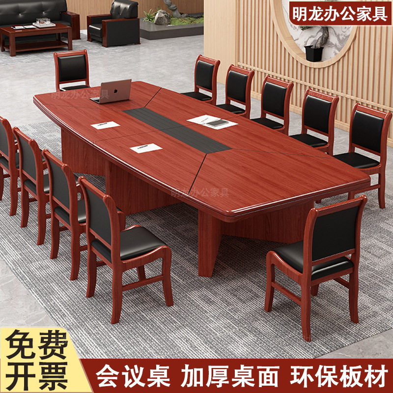 简约现代长方形会议桌椅组合现货