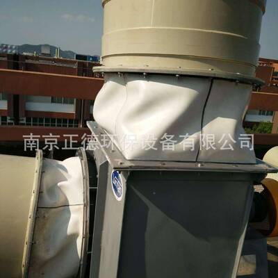 C厂家840PPP管风机风管软连接pp风补偿器V软连接