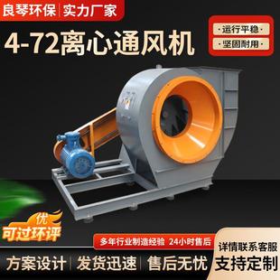 离心耐式 风通风换气工业环保除尘专用引风温机高腐QL蚀通机风机