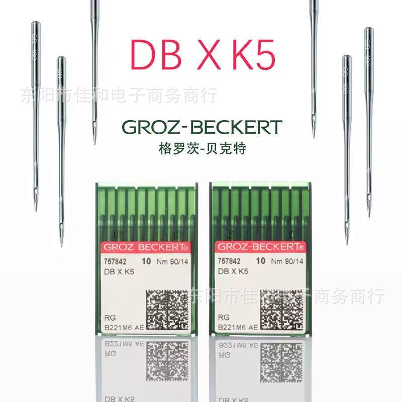 格德国进口罗茨DBXK5针D脑BDBXK5*K5电绣花机机刺绣机针线手工缝