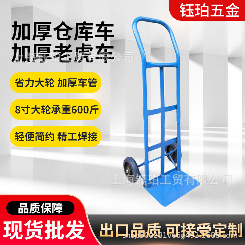 加厚角铁两轮搬运手推车