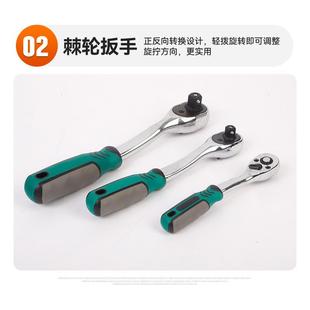 SKH棘轮套扳件手套筒汽修工箱具件套等 厂家汽修工具套装