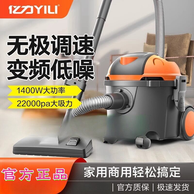 亿力吸尘器6253家用小型手持式车载大功率吸尘机地毯汽车清洁洗车