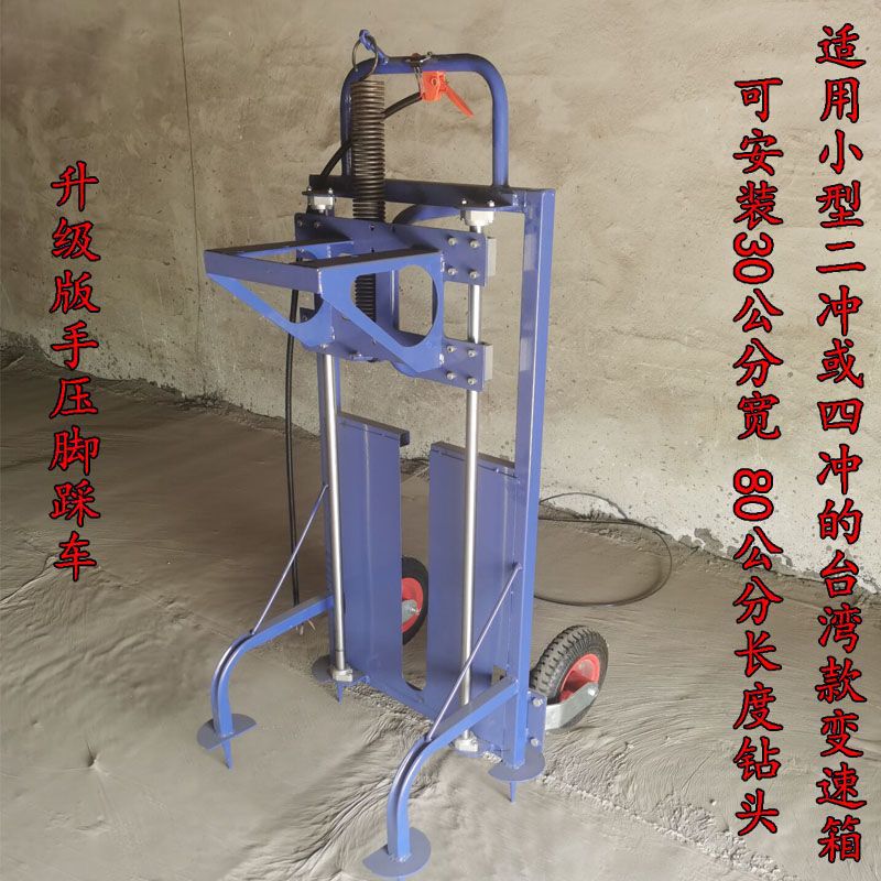 地钻挖坑机二四冲程通用推车架