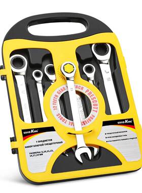 工厂直销棘活动头37524多功能手7件套轮扳PCS组7合工具