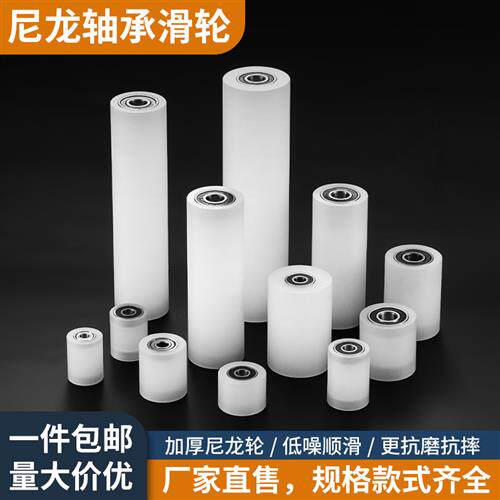 尼龙轴承滑轮内径8 10 15夹轮导向吊轮靠轮定位轮轨道轮压线滑轮