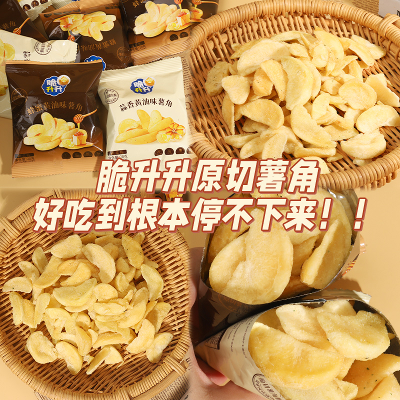 脆升升薯角20g追剧零食