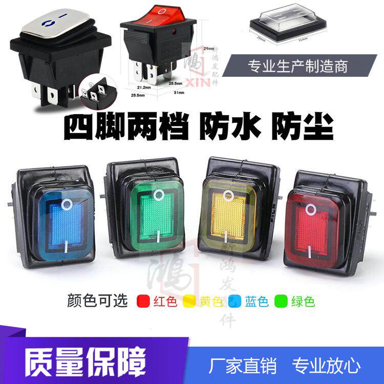 蒸饭柜开关电蒸箱蒸包炉燃气蒸饭机蒸馒头电源配件按钮通用开关