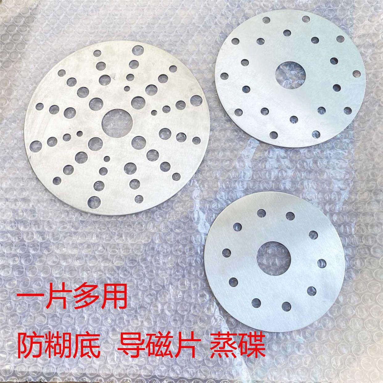 食品级防糊底不锈钢电磁炉导磁片砂锅导磁片陶瓷火锅加热片蒸蝶架