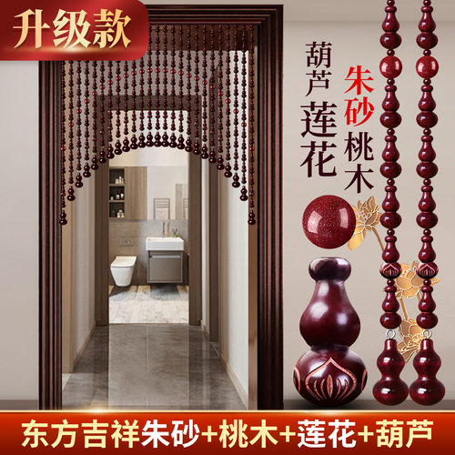 桃木葫芦门帘隔断帘子屏风化妆室玄关水晶珠帘新款客厅门对门风水