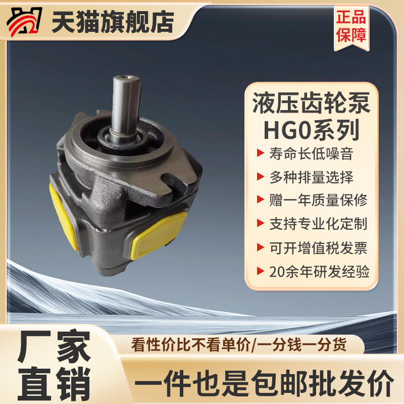 海特克齿轮泵内啮合齿轮泵油泵