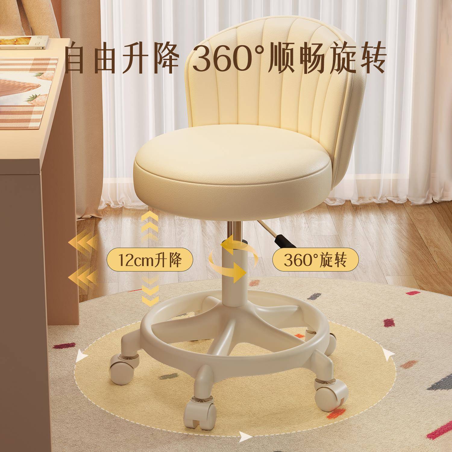 奶油风化妆椅用椅子靠背梳妆台家凳子女椅生室升降转JNF美甲卧凳