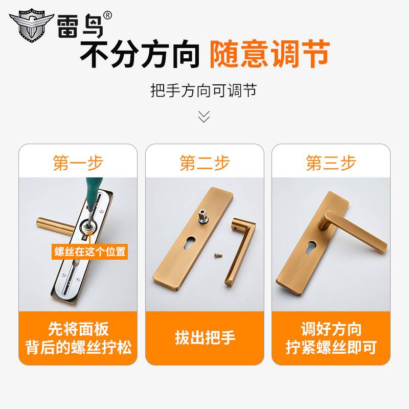 雷鸟欧式门锁家用通用型木门锁老式手柄静音卫生间门把手锁具大全