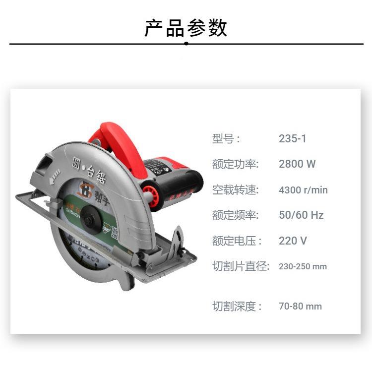 帮手倒10235-1电圆锯锯手持大功率手提装无尘台木工寸装修切割机